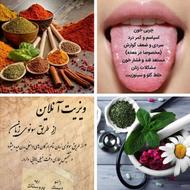 درمان انواع بیماری ها با طب سنتی
