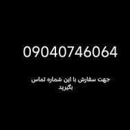 عرضه مرغ زنده ی گوشتی و مادر به صرفه ترین قیمت