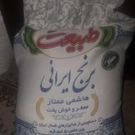 برنج ایرانی