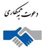 استخدام بازاریاب و ویزیتور + رانند باخورو و راننده باخودرو
