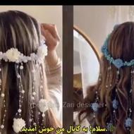 ساخت تاج و گیره پذیرفته میشه