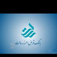 وام انلاین بانک رسالت