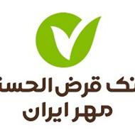 تمام مبالغ بانک مهر به قیمت 34.5 درصد