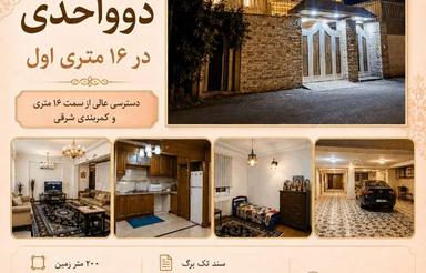 فروش ویلا 240 متر در 16 متری