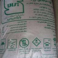 فروش کود اوره