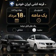 فروش حواله سورن پلاس Xu7 p تحویل 30 روزه