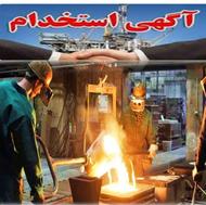 استخدام نیروی کار ساده و ماهر