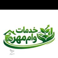 خریدار وام مهر