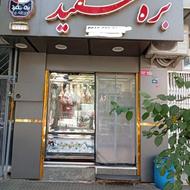 آبداچی و نظافت