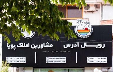 فروش زمین مسکونی 150 متر قابل ساخت