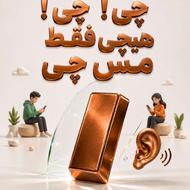 خرید و فروش مس/ لحظهای قیمت مس آنلاین