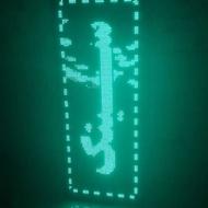 تابلو روان سبز