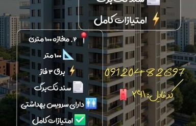 فروش مغازه تجاری ویژه در سه نقطه شهر