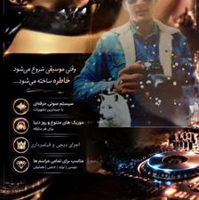 اجرای دیجی و فیلمبرداری
