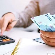دفتر تسهیلات وام بانکی