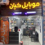 18 متر مالکیت شش دانگ پاساژ میلادنور