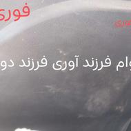 وام فرزند آوری