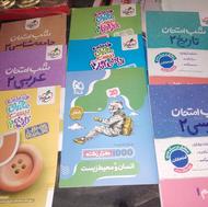 کتاب کمک درسی علوم انسانی دهم یازدهم ویازدهم