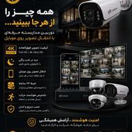 دوربین مداربسته.دزدگیر اماکن