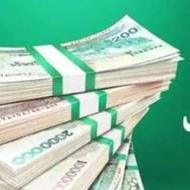 وام نیاز دارم