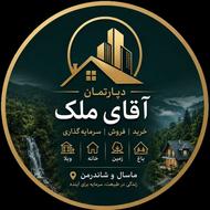 دپارتمان آقای ملک | مشاوره تخصصی خرید و فروش ملک