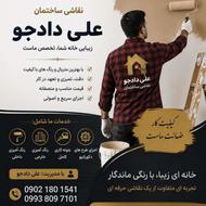 نقاشی ساختمان