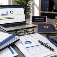 مشاوره تخصصی مالی، مالیاتی و حسابداری