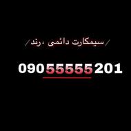 خط رند ایرانسل