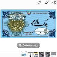 سکه پارسیان2.05 گرم