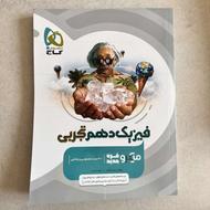 شیمی دهم میکرو قرن جدید