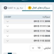 سیمکارت اقساطی بدون چک و سفته