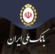 وام بانک ملی 4درصد یک روزه