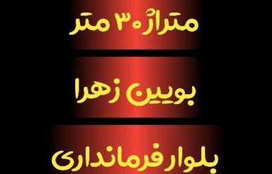 اجاره مغازه 30 متری