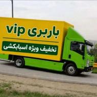 جابجایی بندرعباس کامیون کارگرا مجرب نیسان وانت
