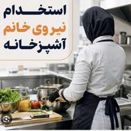 نیروی خانم