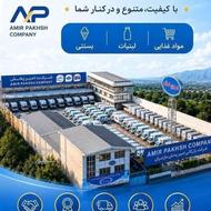 استخدام بازاریاب ویزیتور(حضوری)در بازرگانی امیر پخش مازندران