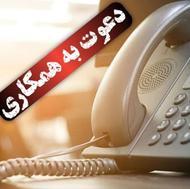 فروش تلفنی مدرن