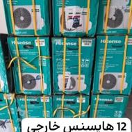 کولر 12 هایسنس خارجی زیر قیمت