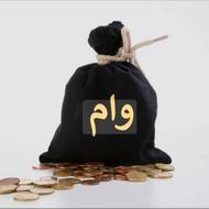 وام 1 ساعته با یک برگه چک