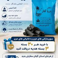ذغال دریاکنار
