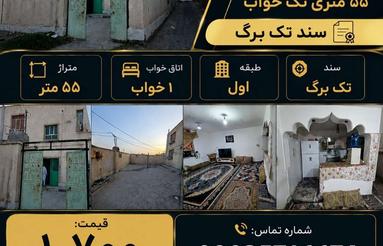 منزل آپارتمان در باشندع 9 تک خواب