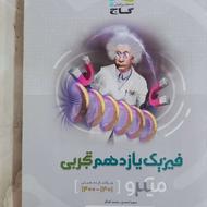 کتابهای تست کنکور خیلی سبز، مبتکران و گاج | چاپ 1401 تمیز