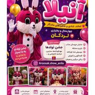 گروه عروسکی
