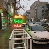 تابلو دوطرف