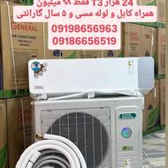 کولرگازی جنرال شکار نیوفیس T3 قیمت سلیمانیه عراق