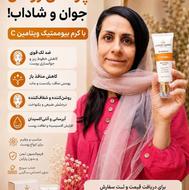 کرم بیوممتیک ویتامین سی