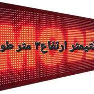تابلو روان