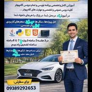 آموزش طراحی سایت.برنامه ویندوزی.موبایل و همه مهارت کامپیوتر