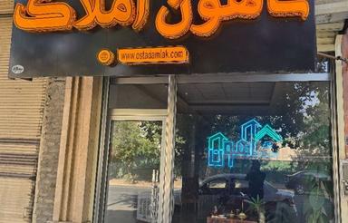 فروش تک واحده دو خوابه شهرک گلستان