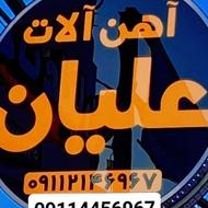 توجه:توزیع آهن آلات اقساطی